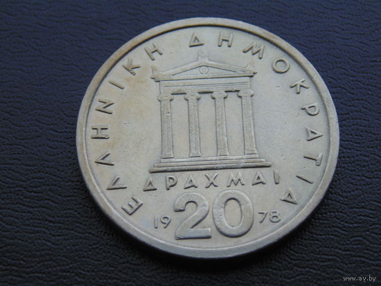 Греция 20 драхм 1978 год.