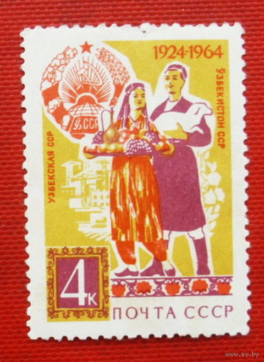 СССР. 40 лет Узбекской Советской Социалистической Республике. ( 1 марка ) 1964 года. 9-17.
