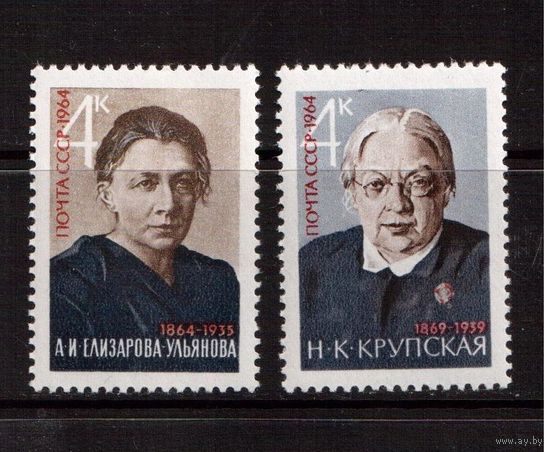 СССР-1964, (Заг.3032-3033), ** , Елизарова-Ульянова, Крупская