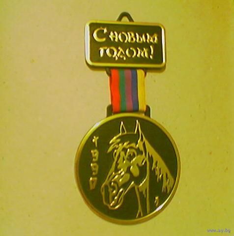 "С Новым годом! 1990. Год Лошади" сувенирная медаль (конь, жеребец)