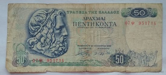 Греция 50 драхм 1978 г.
