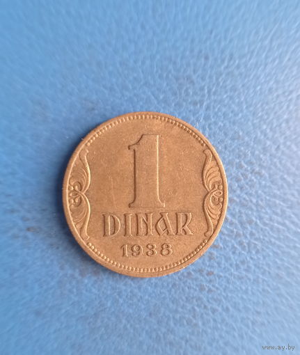 Королевство Югославия 1 динар 1938 год состояние