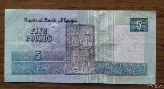 5 фунтов, Египет