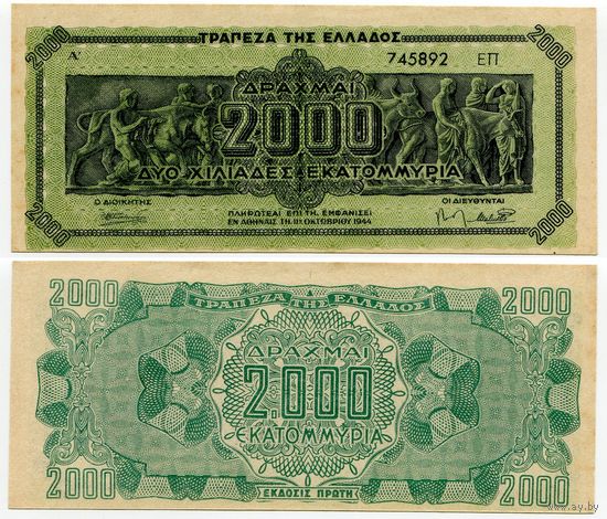 Греция. 2 000 000 000 драхм (образца 1944 года, P133b, UNC)