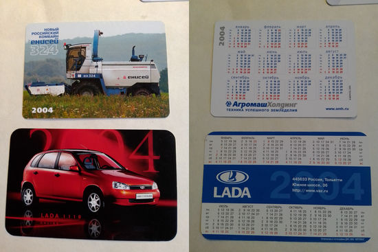 Карманные календарики. Автомобили.2004 год