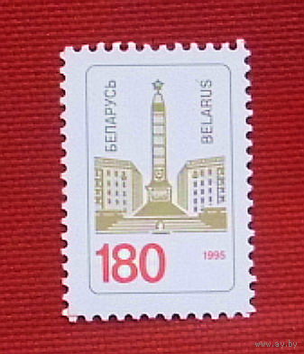 Беларусь. Стандарт. ( 1 марка ) 1995 года. 6-5.