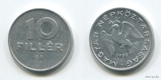 Венгрия. 10 филлеров (1968)