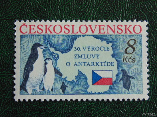 Чехословакия 1991. 30-я годовщина Договора об Антарктике. Полная серия