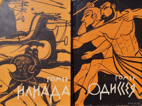 Гомер "Илиада. Одиссея" 2 тома (комплект) 1960