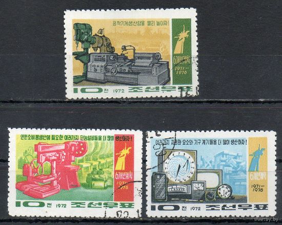 Машиностроение КНДР 1972 год серия из 3-х марок