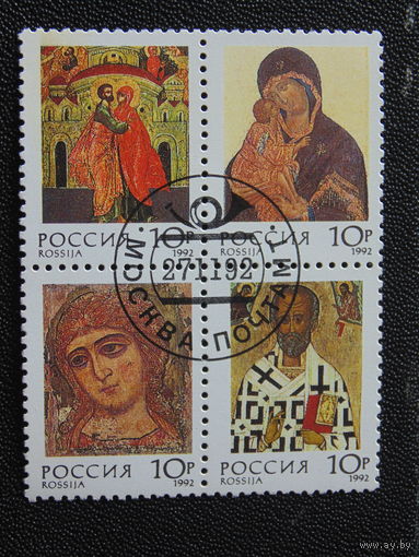 Россия 1992 г.