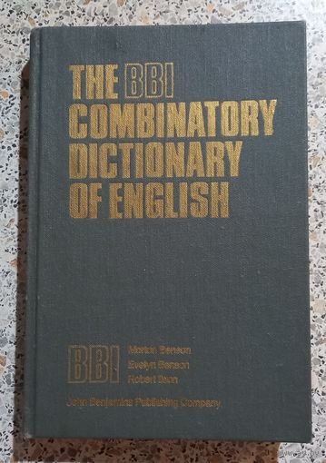 Комбинаторный словарь английского языка.