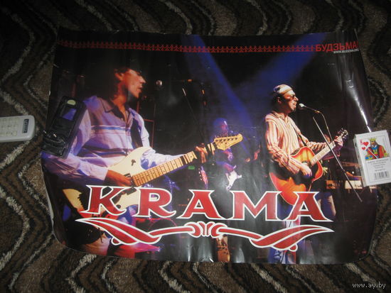 Плакат группы КРАМА