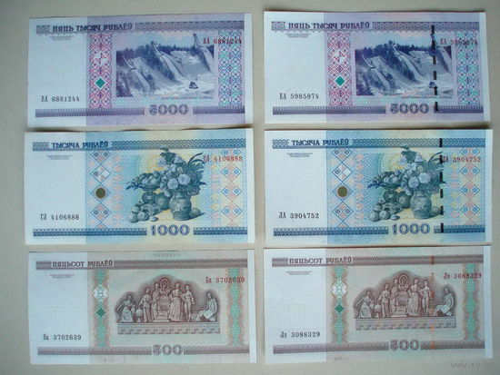 2000 год UNC ДВА ВИДА с полосой и без = 5000 рублей + 1000 рублей + 500 рублей. Набор 6 банкнот #B1B