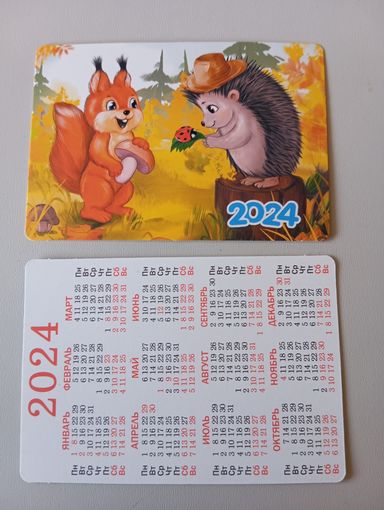 Карманный календарик. Белка и ёжик. 2024 год