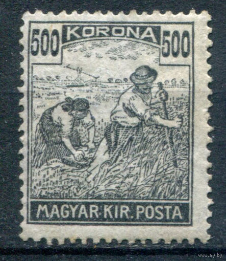Венгрия - 1920/24г. - жнецы, 500 f - 1 марка - MNH. Без МЦ!