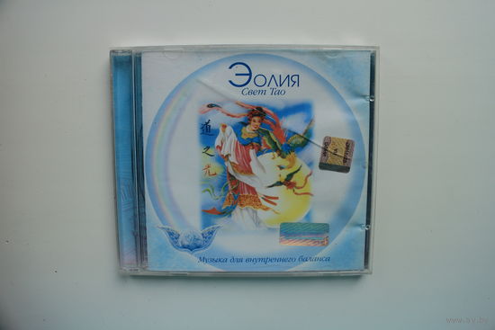 Эолия – Свет Тао (CD)