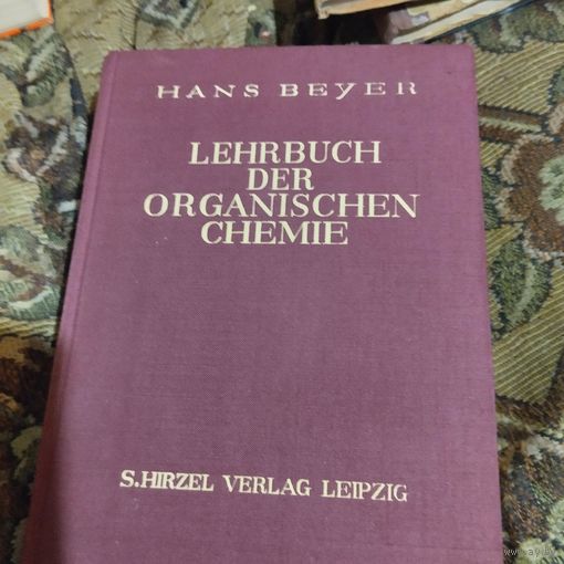 Hans Beuer.  LENRBUCH DER ORGANISCHEN CHEMIE.