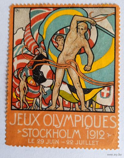 Виньетка олимпиада 1912 Стокгольм