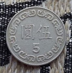Тайвань 5 долларов.