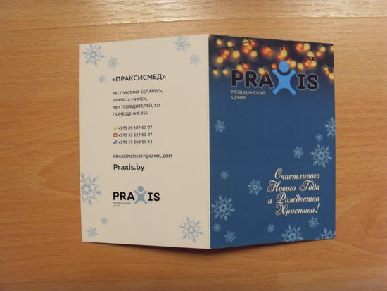 Беларусь открытка с Новым годом