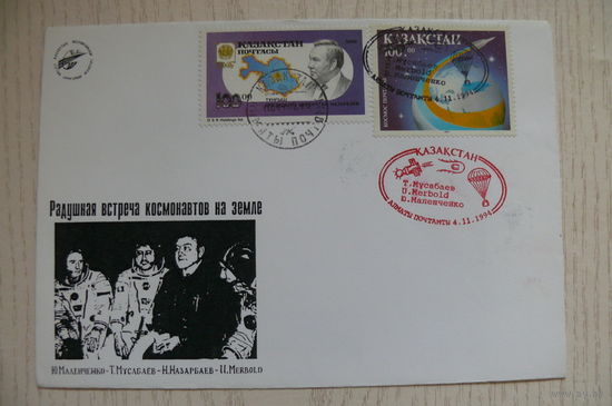 1994, КПД Казахстан, +СГ Алматы, + марки космос, президент.