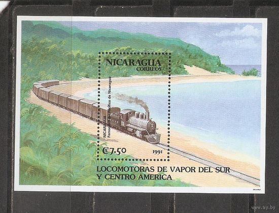 Никарагуа 1991 Поезд