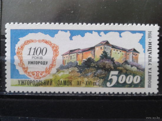 Украина 1995 1100 лет Ужгороду**