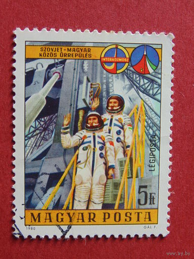 Венгрия 1980 г. Космос.