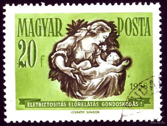 День сбережений Венгрия 1958 год 1 марка