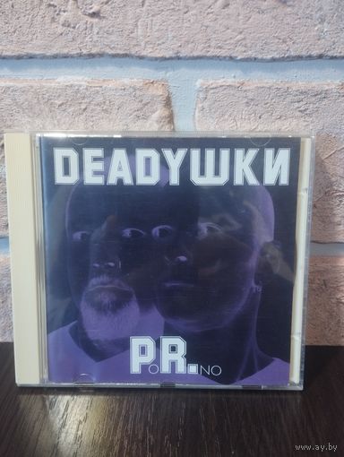 Deadушки – Porno