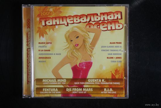 Various - Танцевальная Осень (2009, CD)