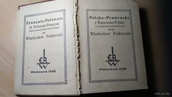 Словарь Polsko-Francuski Wladyslaw Folkierski 1935г. 556 страниц