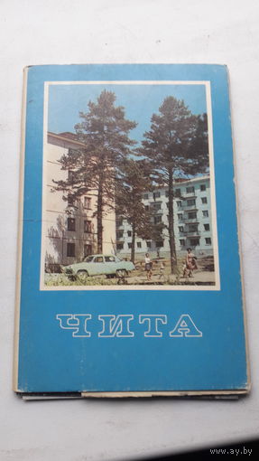 Набор открыток Чита 1967г.,1970г.