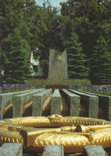 Открытка маркированная Гомель. Вечный огонь. Фото В. Житникова. 1992.