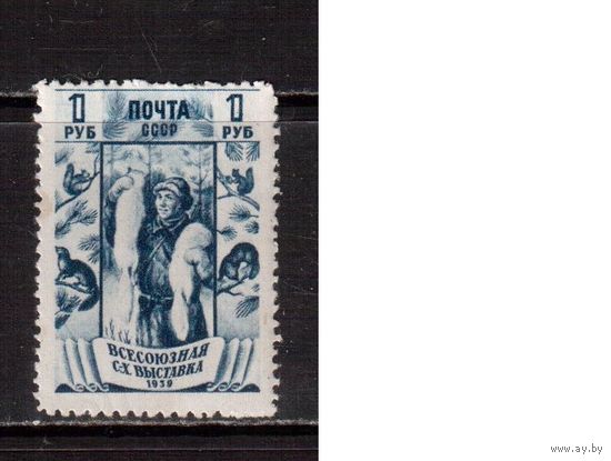 СССР-1939, (Заг.600(1)),  * , растр ГР(лин.) Сельхоз. выставка(Пушной промысел)