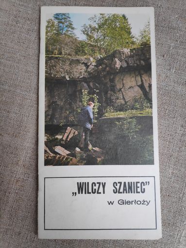 Andrzej Malecki. Wilczy Szaniec w Gierlozy. (на польском)