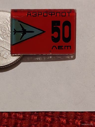 Значок " Аэрофлот 50 лет "