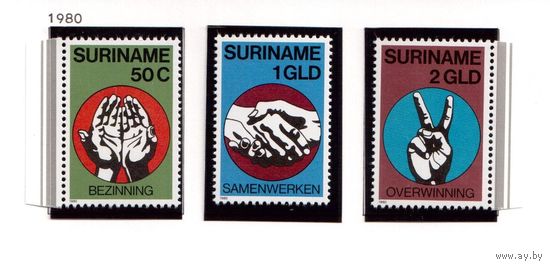 Суринам-1980,(Мих.923-925) **  , 20% каталога, марки из блока