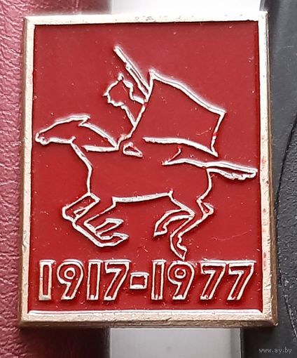 1917-1967 В-14