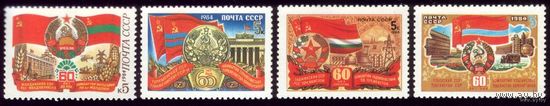 4 марки 1984 год 60 лет СССР