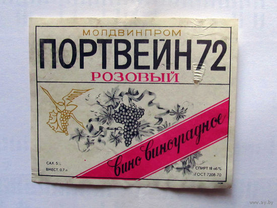 05-687 Этикетка Портвейн 72 розовый 1983