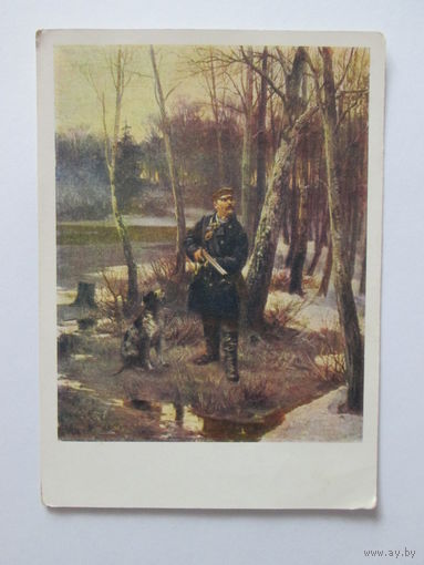 Почтовая карточка 1959 г. "И.М. Прянишников "На тяге". Калининская областная картинная галерея.