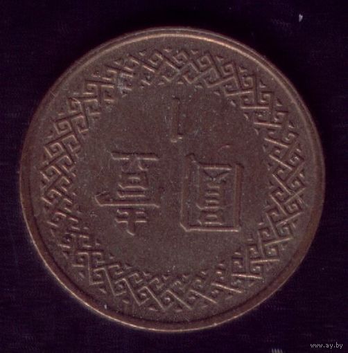 1 Юань Тайвань