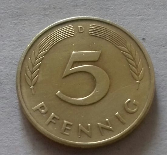5 пфеннигов, Германия 1990 D
