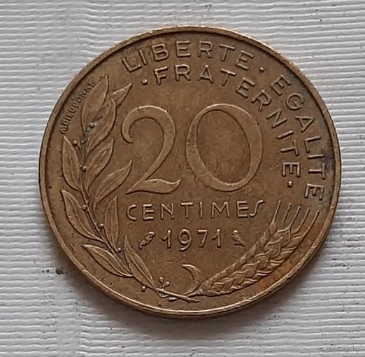 20 сантимов 1971 г. Франция