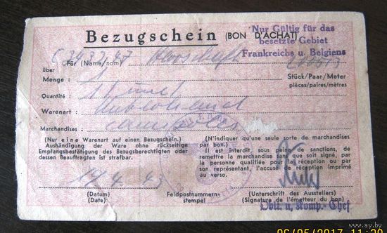 Документ Германия, Рейх, 1943 г.(3)