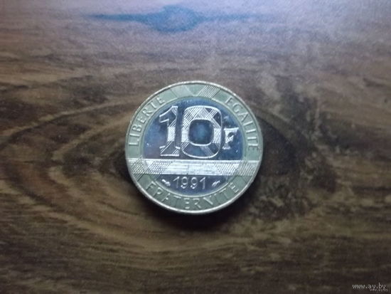 Франция 10 франков 1991