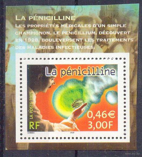 Франция 2001 наука медицина