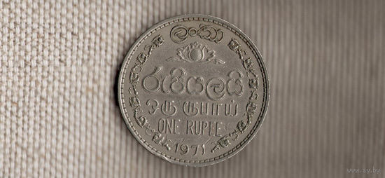 Шри-Ланка Цейлон 1 рупия 1971(dic)